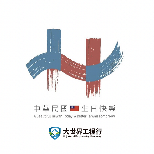 大世界防水抓漏工程祝大家國慶連假愉快!