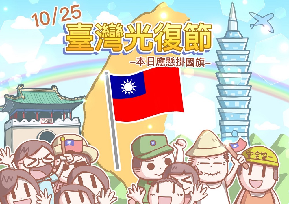 大世界防水抓漏工程祝大家光復節快樂!